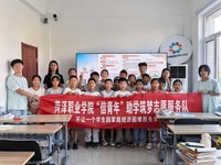 政策润童心 青春助逐梦｜菏泽职业学院“信青年”赴德州武城开展学生资助政策宣讲活动