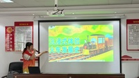 铁路安全润童心 青春科普践初心——武铁学子走进洪家沟社区开展三下乡志愿服务