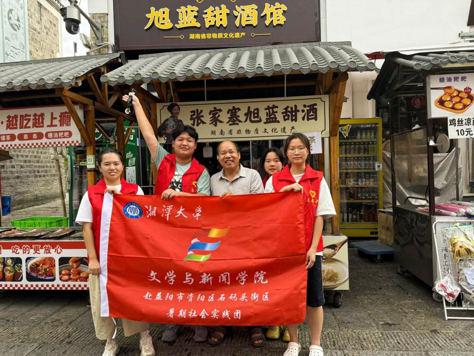 一碗甜酒酿善意,匠心传韵助振兴——益阳旭蓝甜酒非遗传承人“孔雀哥”郭春生专访