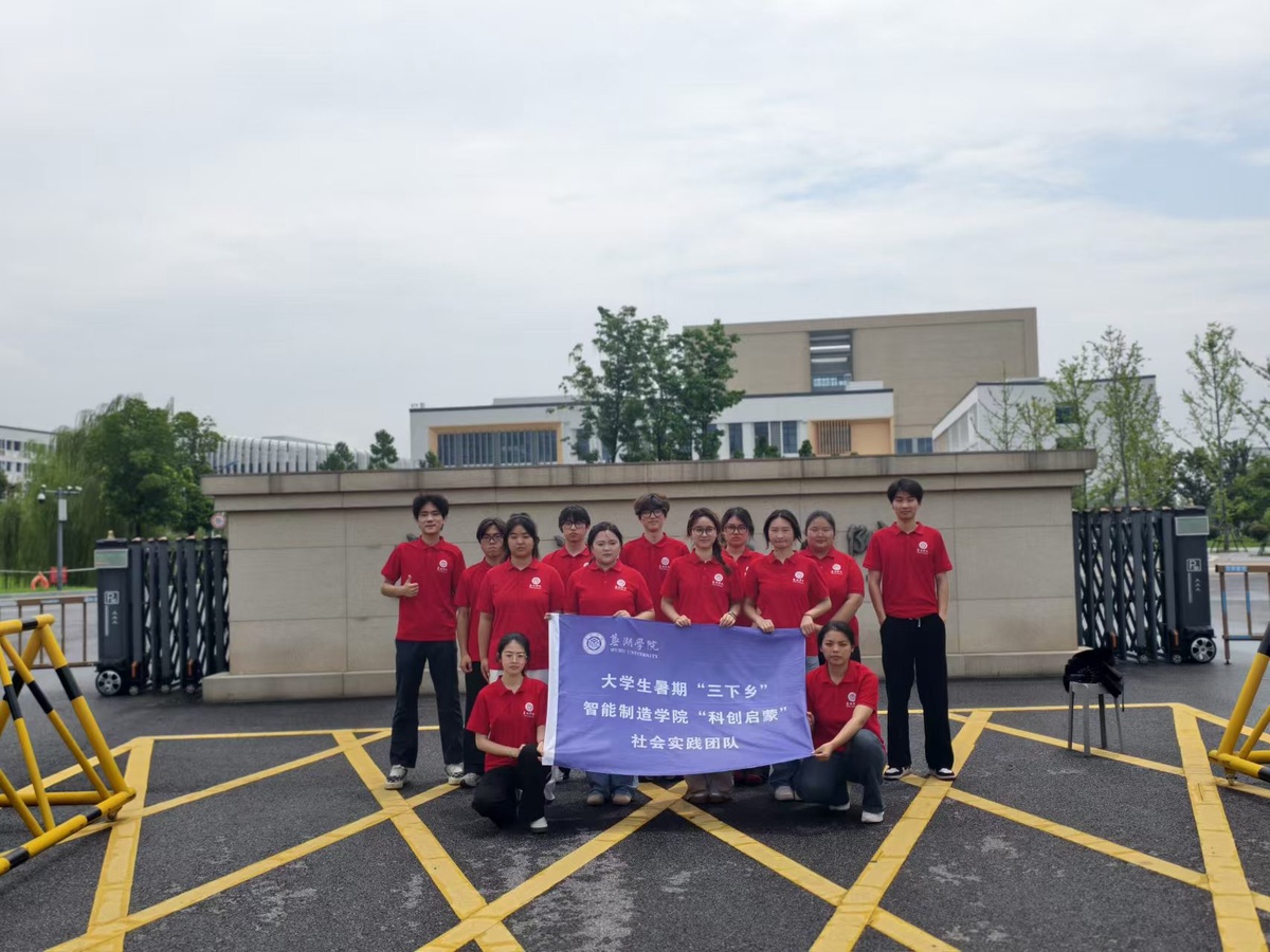 青春赴社区,科普筑梦想——芜湖学院“科创启蒙”社会实践团队实践活动