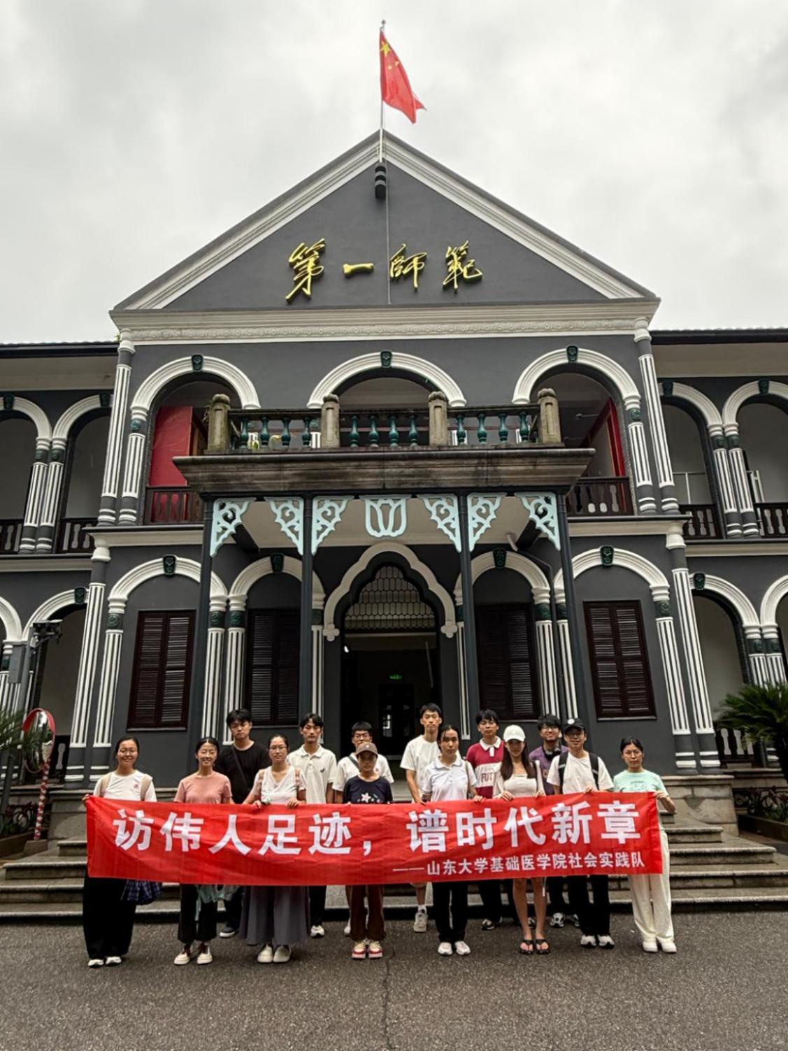 湖南一师