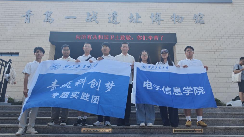 05-实践队在青岛一战遗址博物馆合影