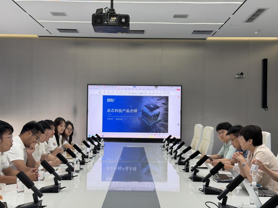 14-实践队在此芯科技听取产品介绍