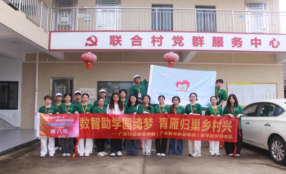 联合村合照