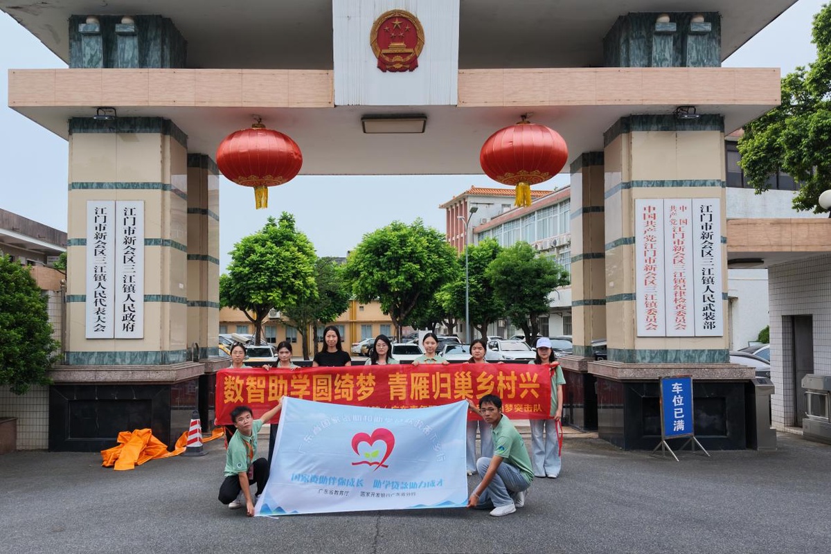 三江镇合照