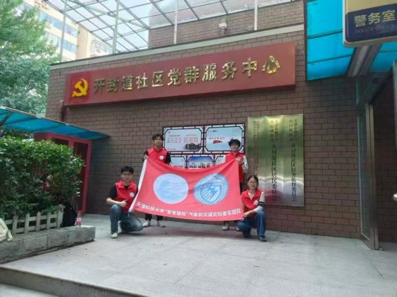天津科技大学“智穹御险”气象防灾减灾科普实践队:深耕基层,把气象科普写进田间地头