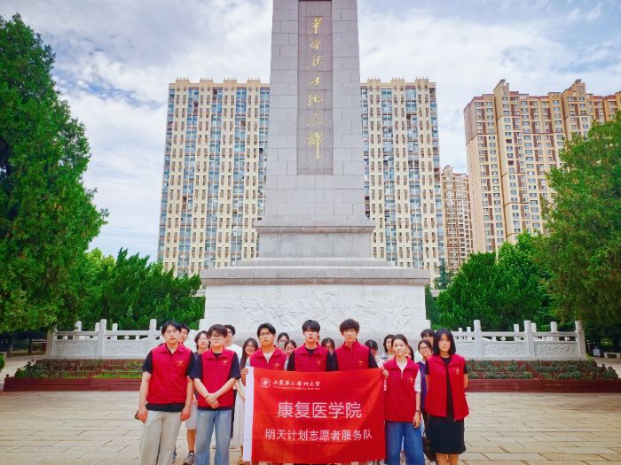 青春践初心 志愿映芳华——康复医学院“明天计划”志愿服务队赴潍坊市烈士陵园开展暑期“三下乡”社会实践活动（三）