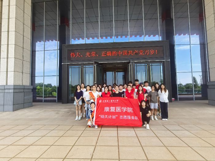 寻访榜样足迹，汲取奋进力量——康复医学院“明天计划”志愿服务队  赴潍坊红色教育馆开展红色教育专题实践活动（四）