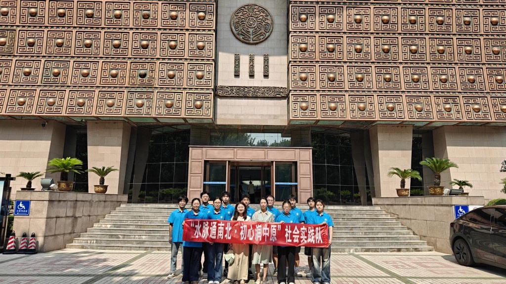 长渠贯南北,双线悟水情 —华北水利水电大学能源与动力工程学院开展“南水北调”精神专项实践