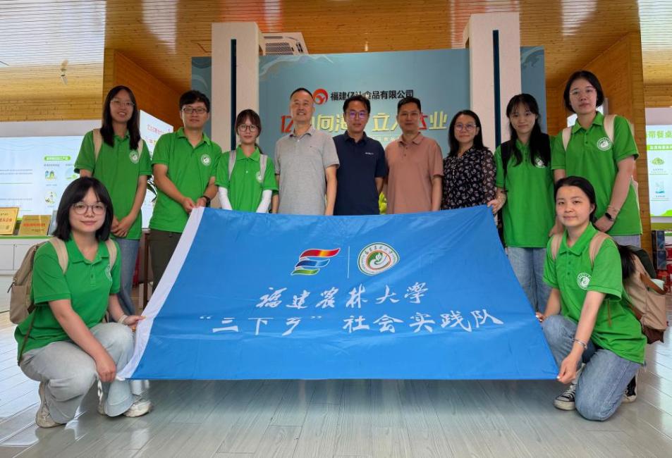 图为实践队在福建亿达食品有限公司前合影