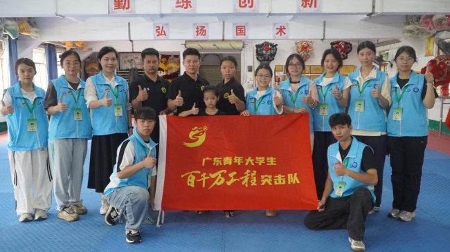 青春有为志愿服务队赴茂名茂南探访省级非遗洪拳——以青年视角赓续粤西武脉