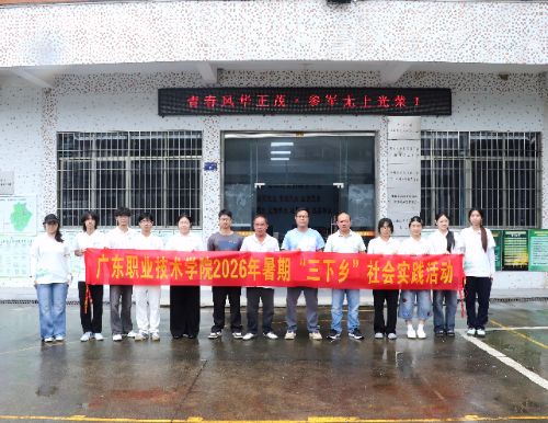深耕乡土践初心 以影传声助振兴——广职院“青骑兵”小禾苗突击队开展三下乡社会实践活动