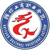 潍坊工商职业学院