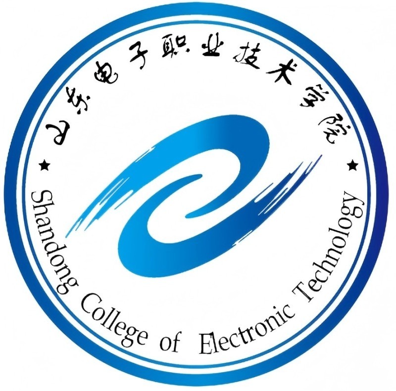 山东电子职业技术学院