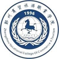 郑州商贸旅游职业学院