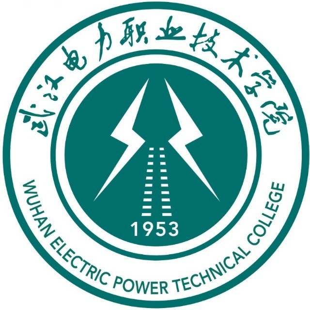 武汉电力职业技术学院