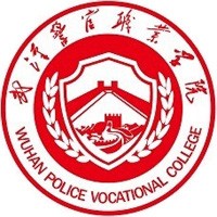 武汉警官职业学院