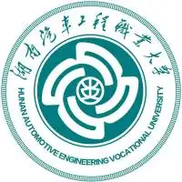 湖南汽车工程职业学院
