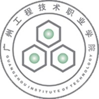广州工程技术职业学院