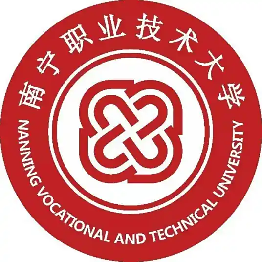 南宁职业技术学院