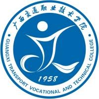广西交通职业技术学院