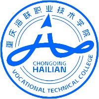 重庆海联职业技术学院