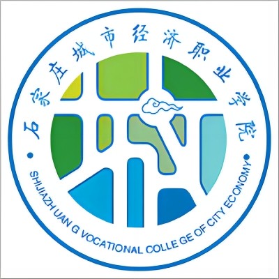 石家庄城市经济职业学院
