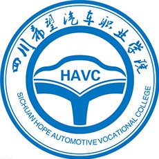 四川希望汽车职业学院