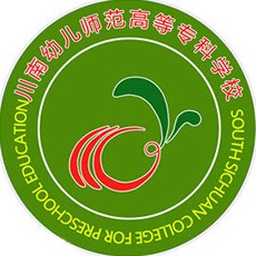 川南幼儿师范高等专科学校