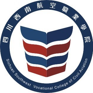 四川西南航空职业学院