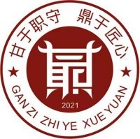 甘孜职业学院