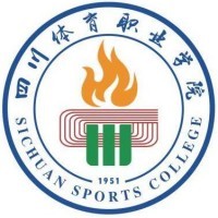 四川体育职业学院