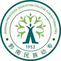 黔南民族幼儿师范高等专科学校