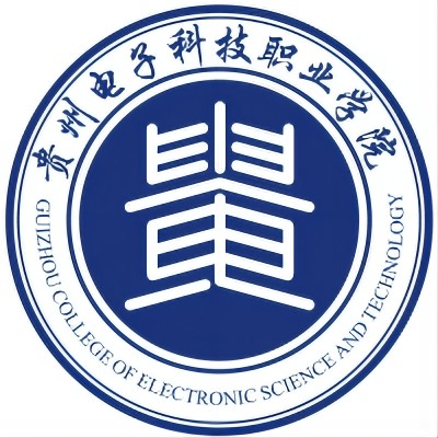 贵州电子科技职业学院
