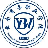 云南商务职业学院