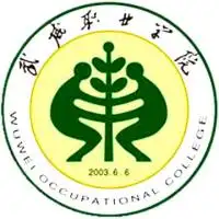 武威职业学院