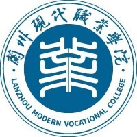 兰州现代职业学院