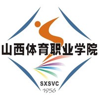 山西体育职业学院