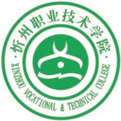 忻州职业技术学院