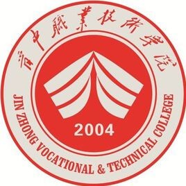 晋中职业技术学院