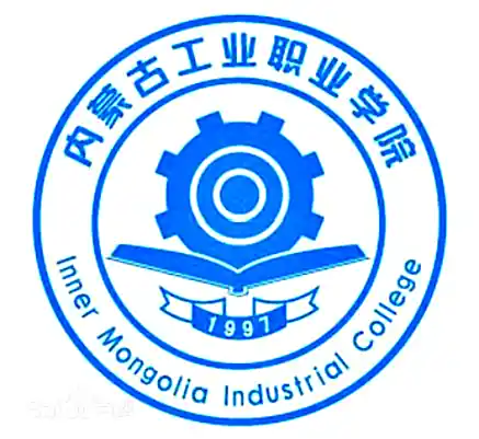 内蒙古工业职业学院