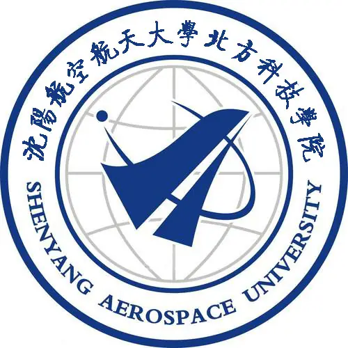 沈阳航空航天大学北方科技学院