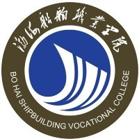 渤海船舶职业学院 