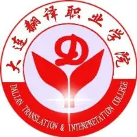 大连翻译职业学院