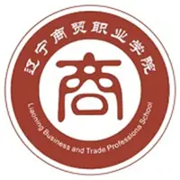 辽宁商贸职业学院