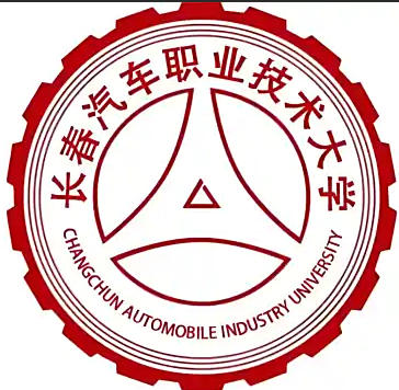 长春汽车工业高等专科学校