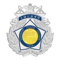 上海公安学院