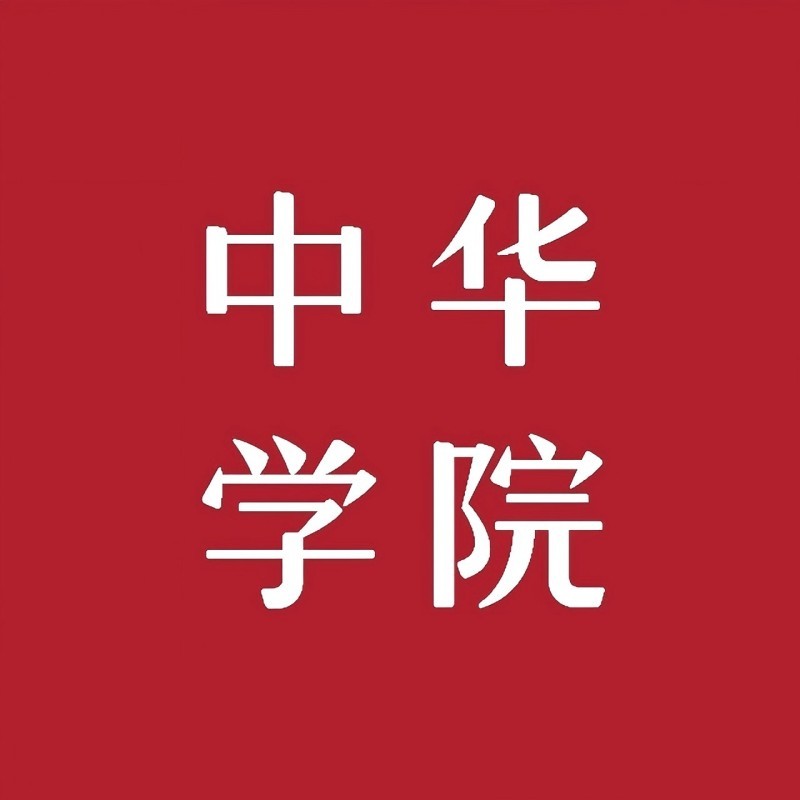 上海中华职业技术学院