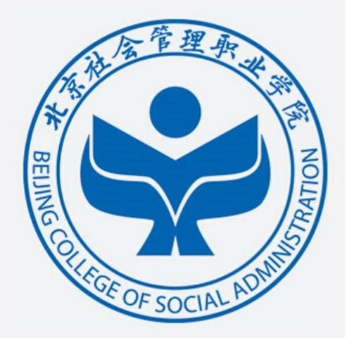 北京社会管理职业学院